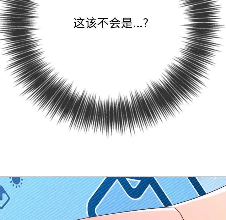 难缠小恶女第194話