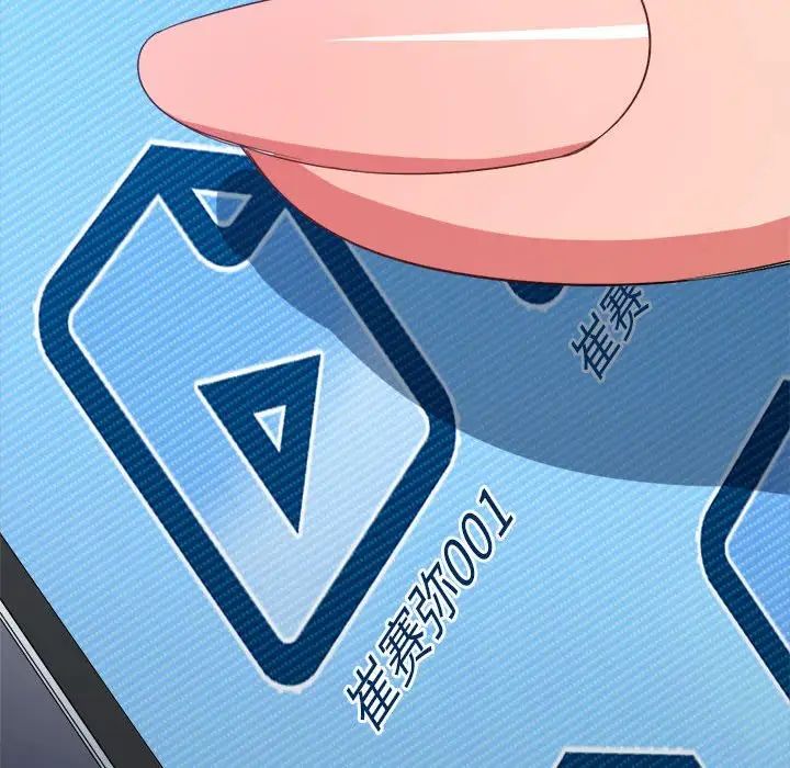 难缠小恶女第194話