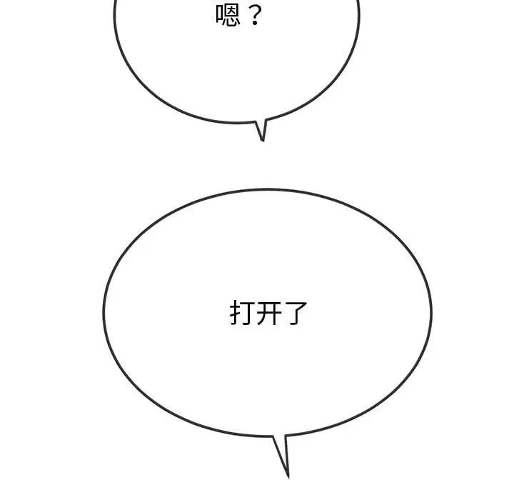 难缠小恶女第194話