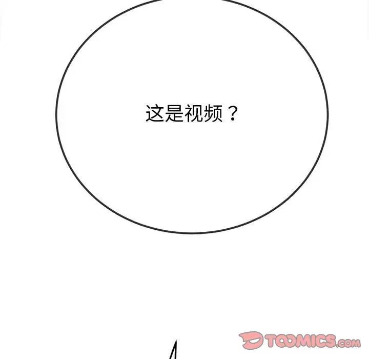 难缠小恶女第194話