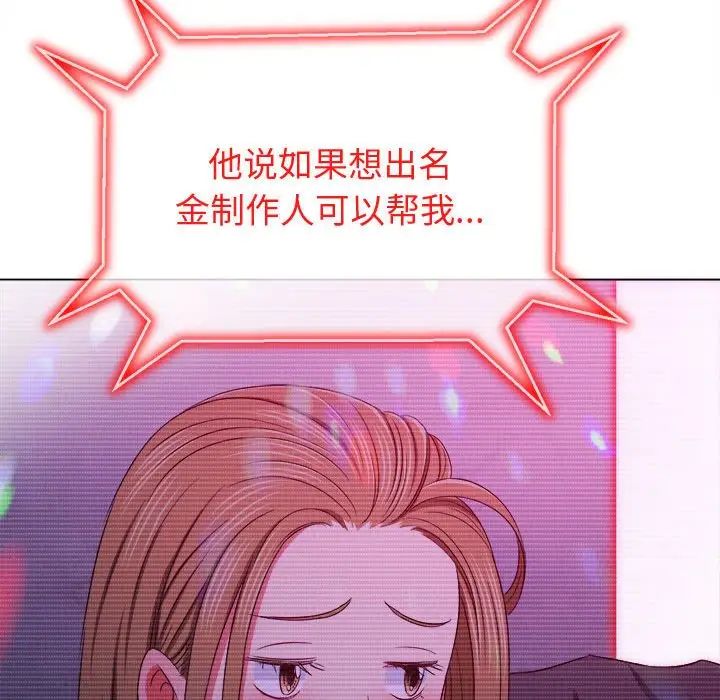 难缠小恶女第194話