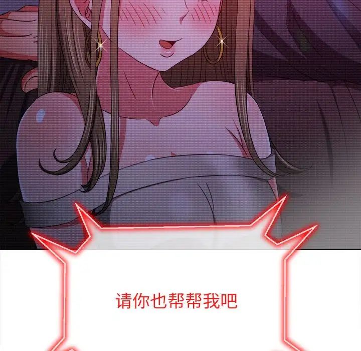 难缠小恶女第194話