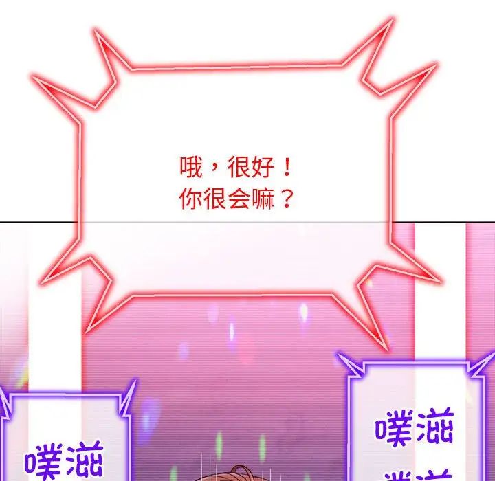 难缠小恶女第194話