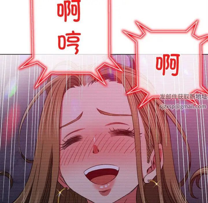 难缠小恶女第194話
