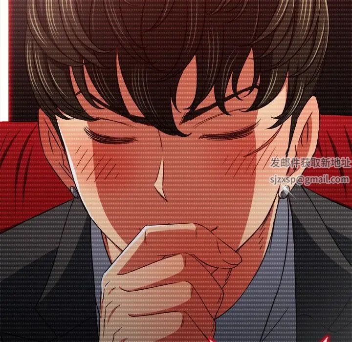 难缠小恶女第194話