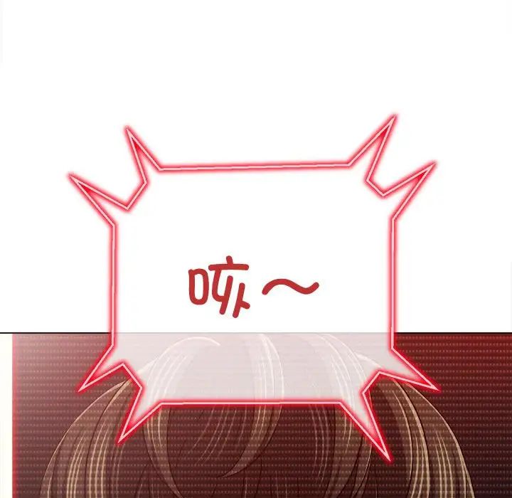 难缠小恶女第194話