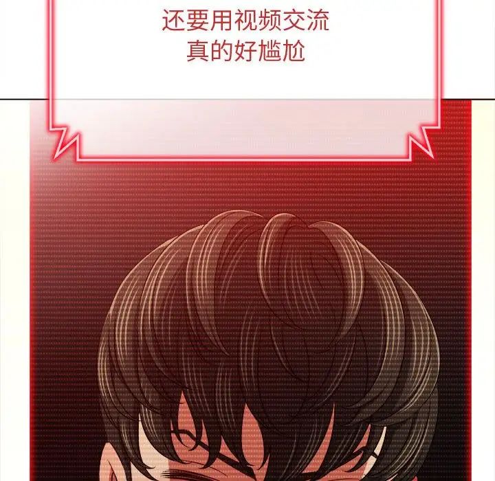 难缠小恶女第194話