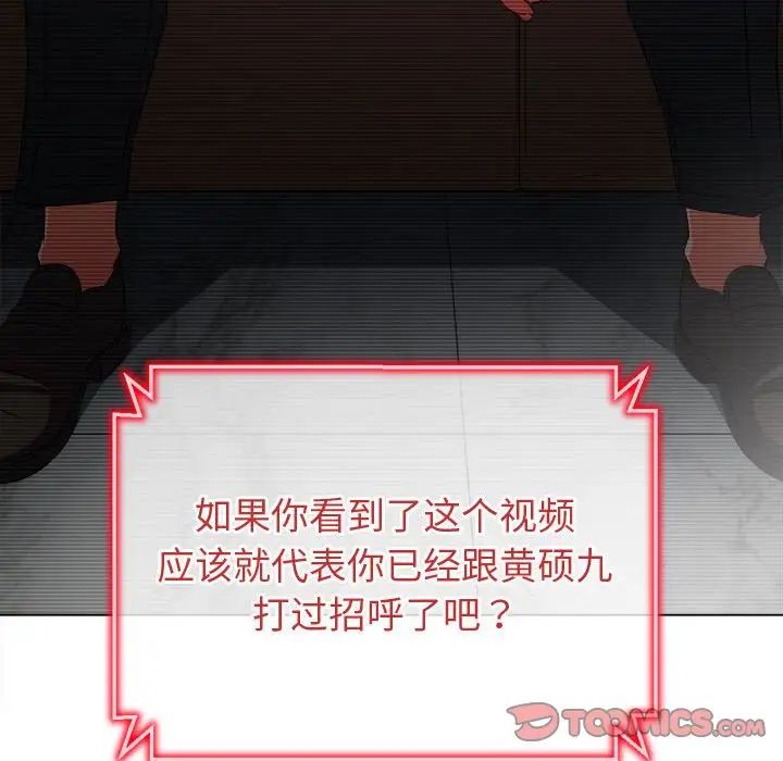 难缠小恶女第194話