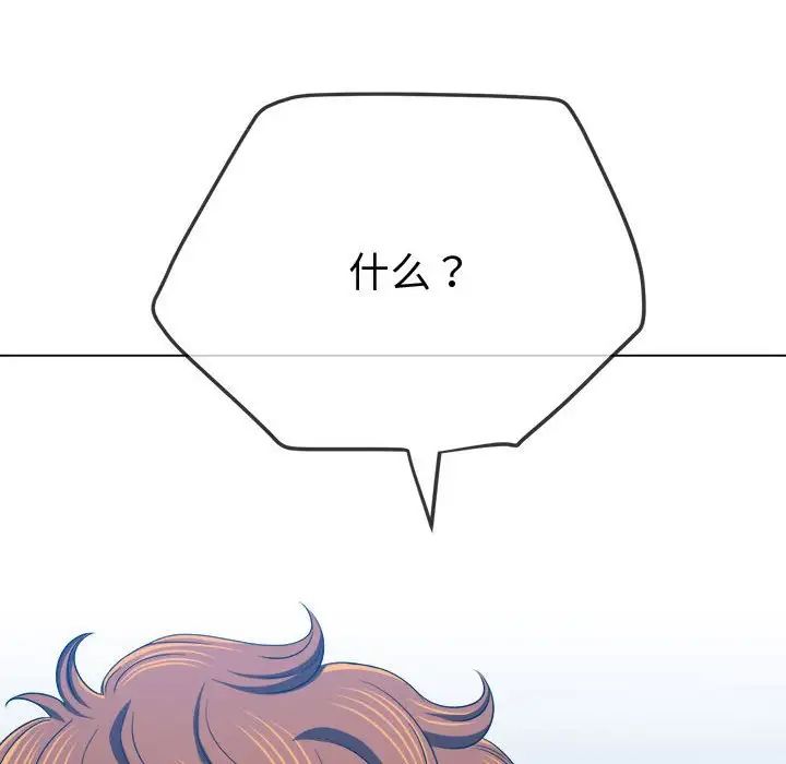 难缠小恶女第194話