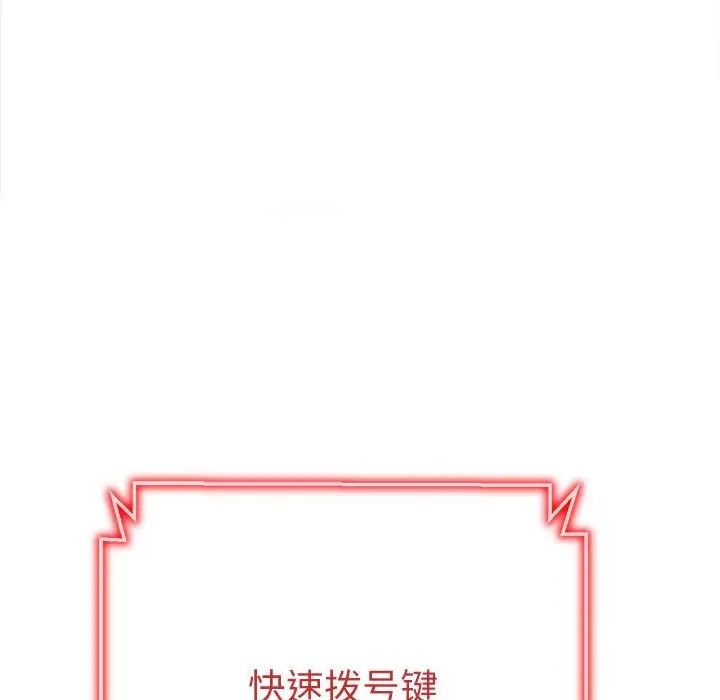 难缠小恶女第194話