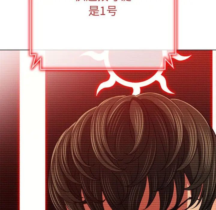 难缠小恶女第194話