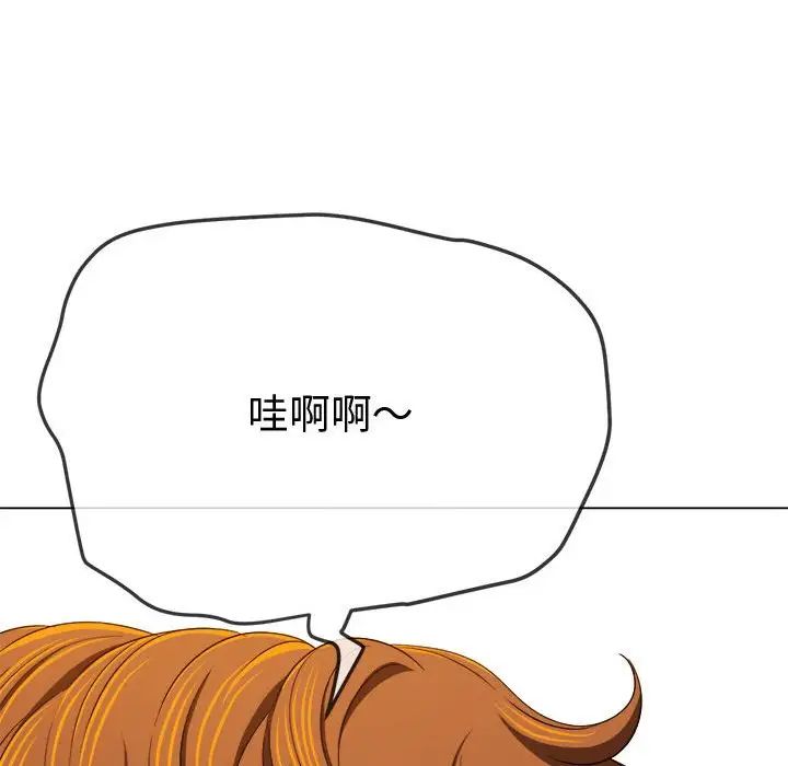 难缠小恶女第194話