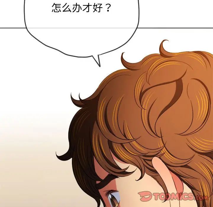 难缠小恶女第194話