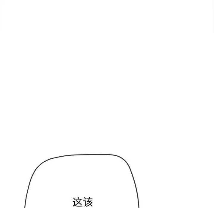 难缠小恶女第194話