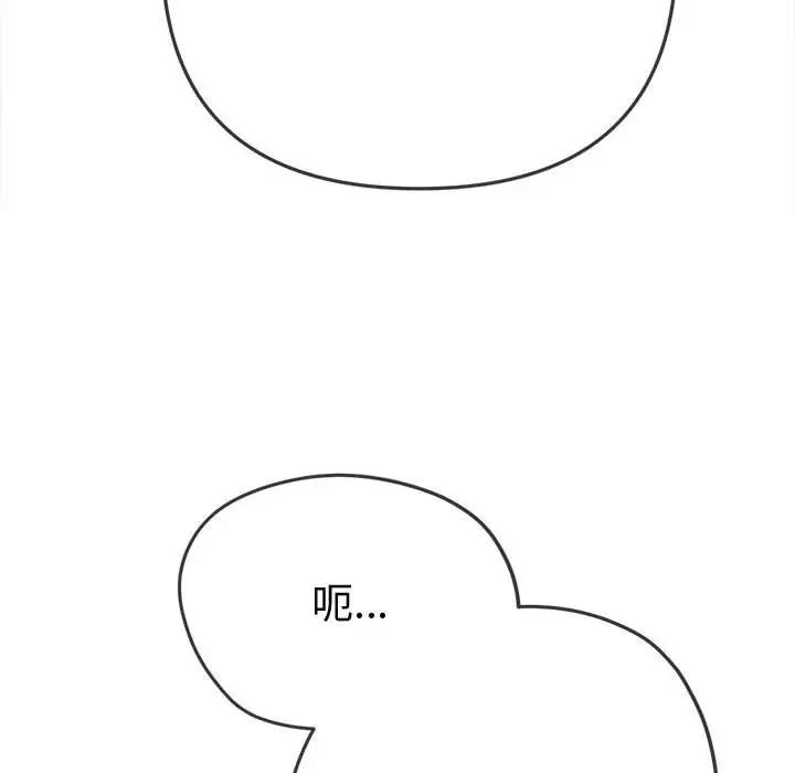 难缠小恶女第194話