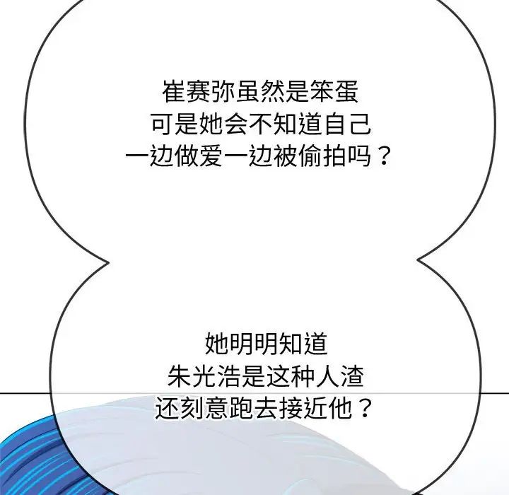 难缠小恶女第194話