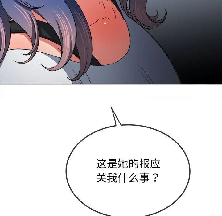 难缠小恶女第194話