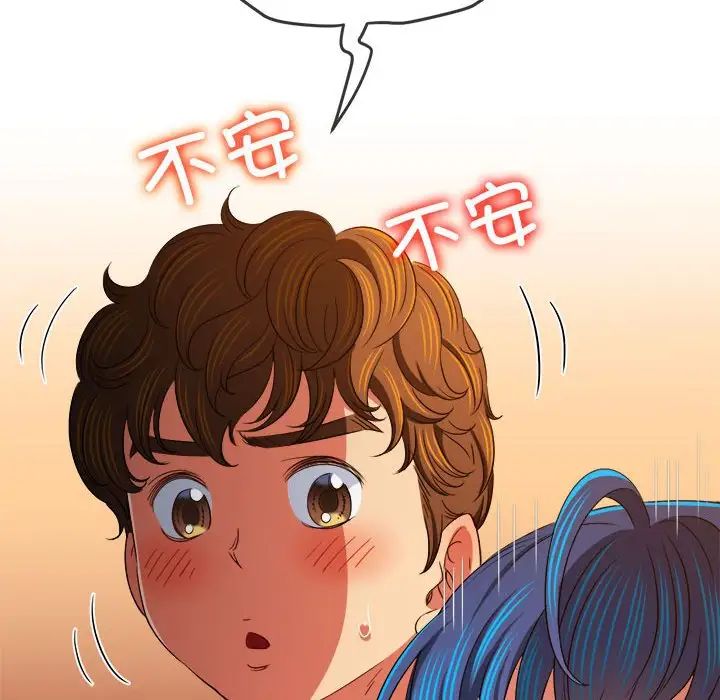 难缠小恶女第194話