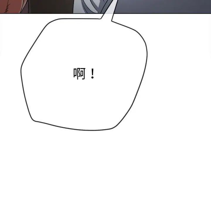 难缠小恶女第194話