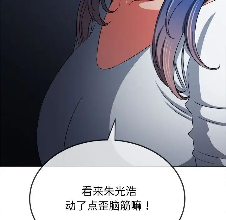 难缠小恶女第194話