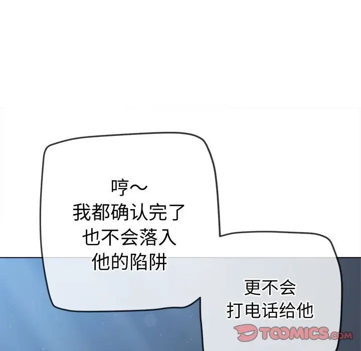 难缠小恶女第194話