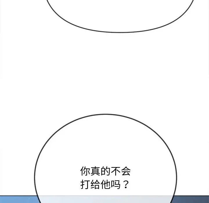 难缠小恶女第194話