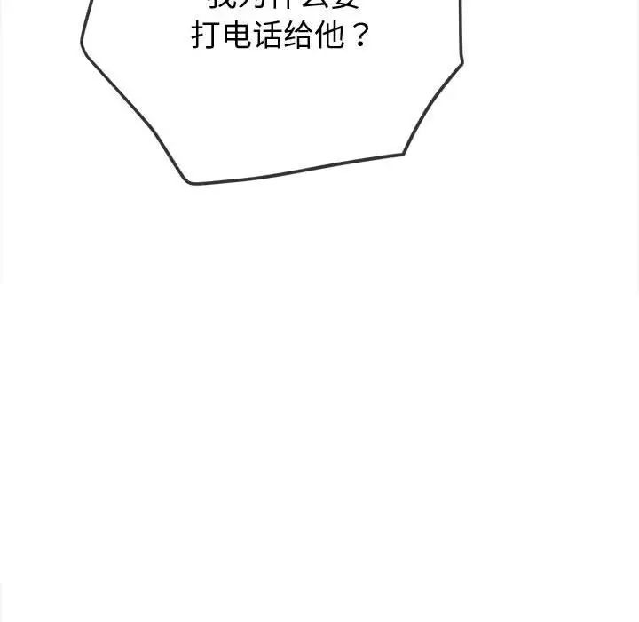 难缠小恶女第194話