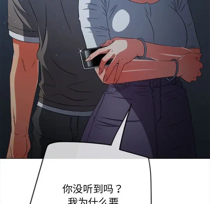 难缠小恶女第194話