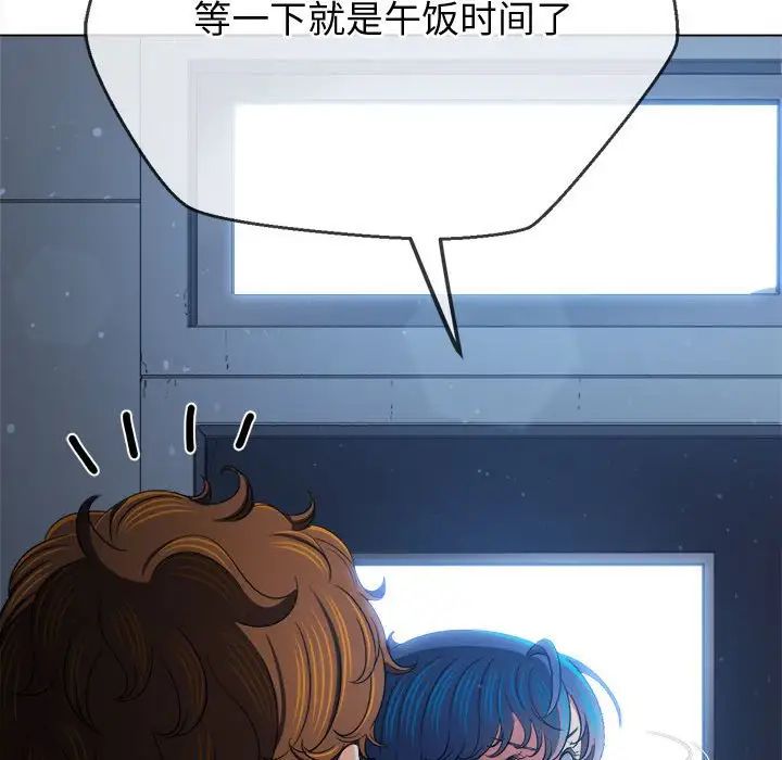 难缠小恶女第194話