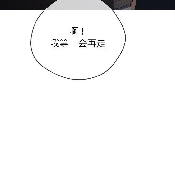 难缠小恶女第194話