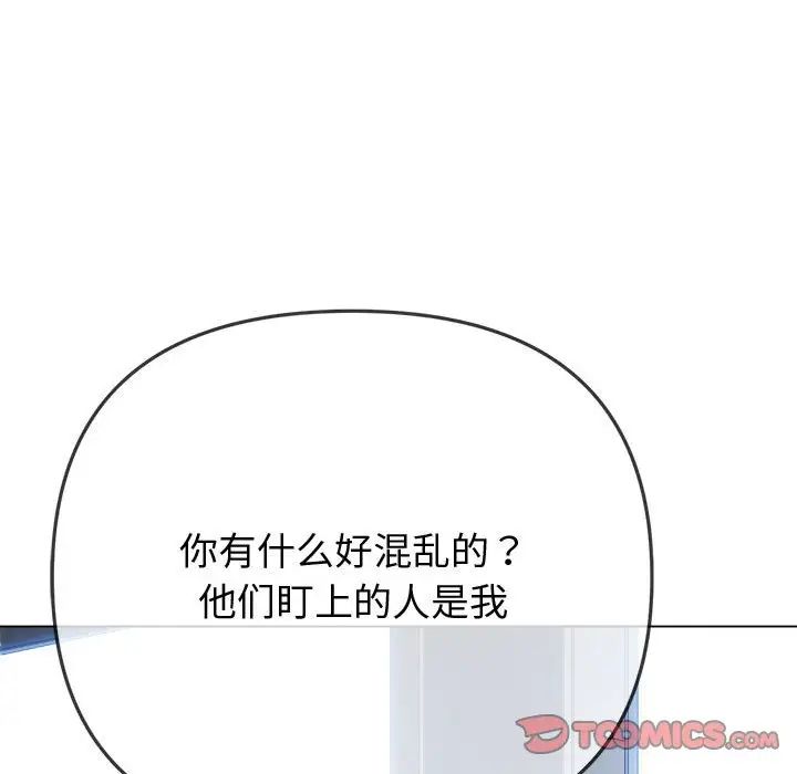 难缠小恶女第194話