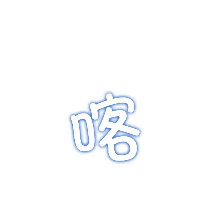 难缠小恶女第194話