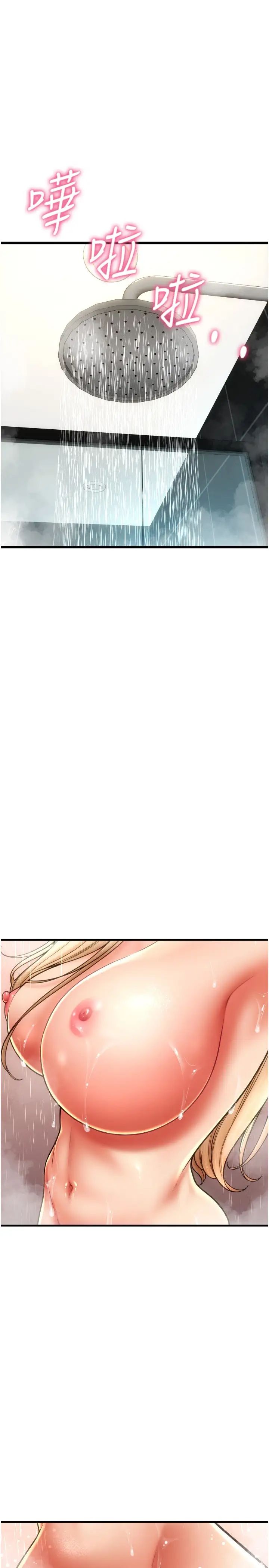 请用啪支付第54話-再用力點摸我…