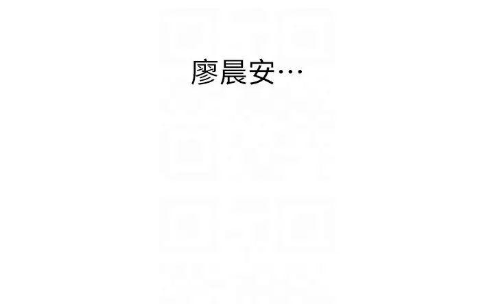 请用啪支付第54話-再用力點摸我…