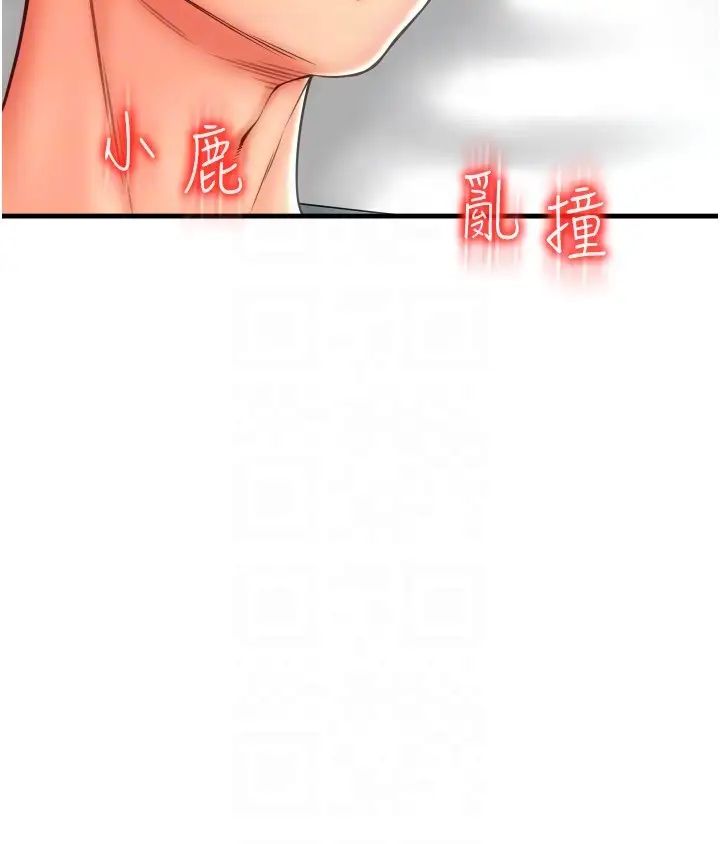 请用啪支付第54話-再用力點摸我…