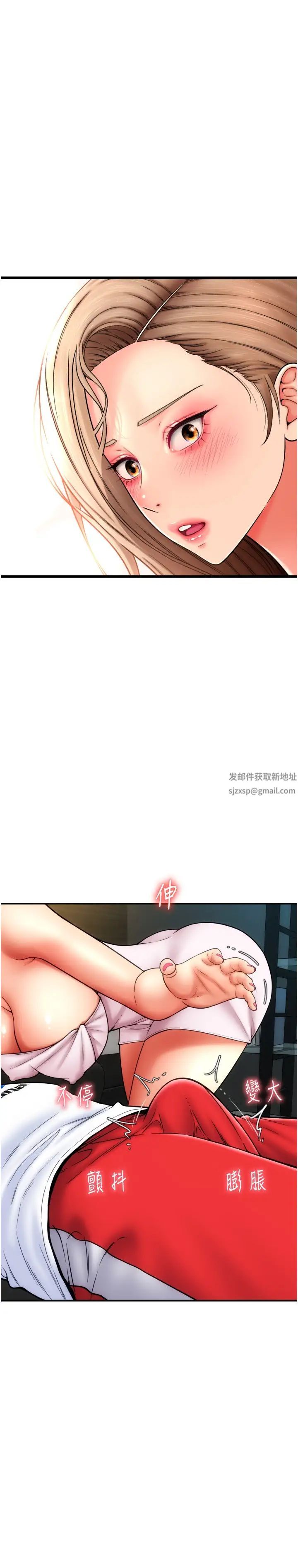 请用啪支付第54話-再用力點摸我…
