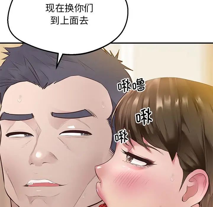 上门男家教第15話