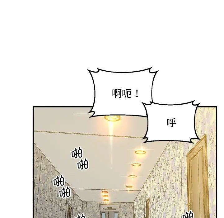 上门男家教第15話