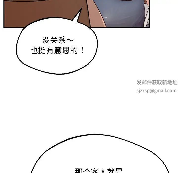 上门男家教第15話