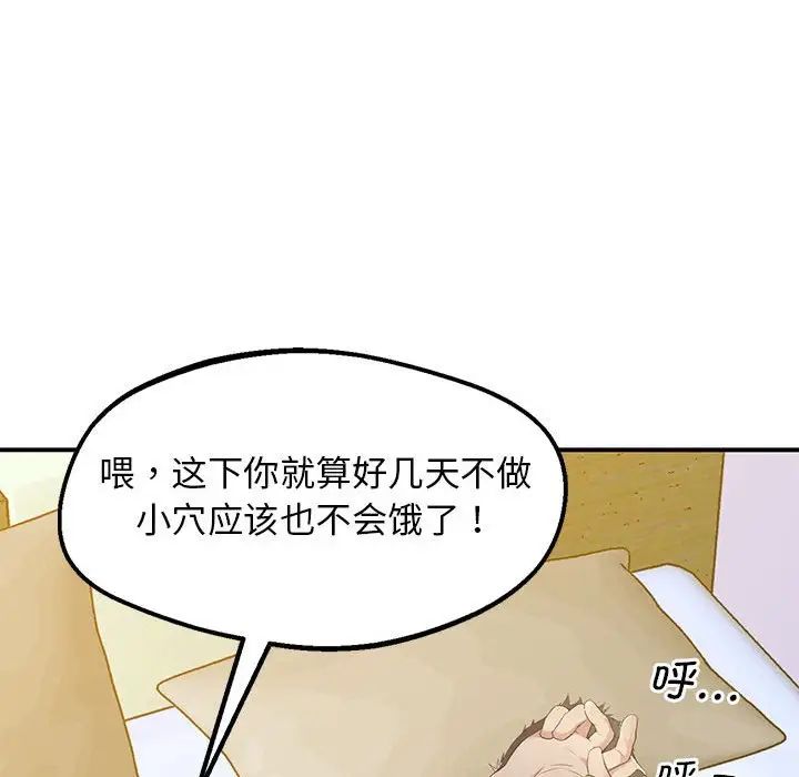 上门男家教第15話