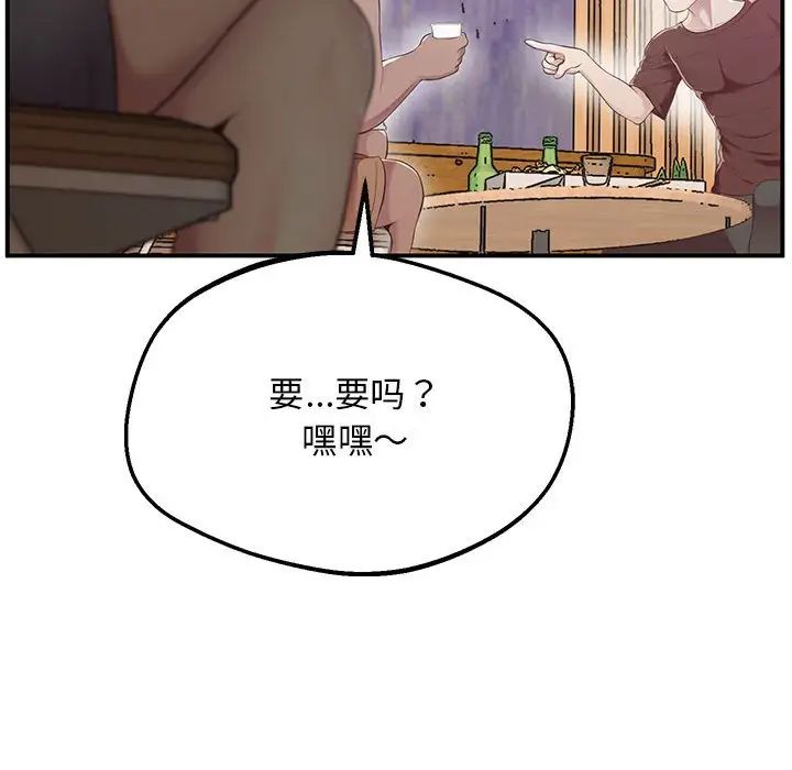 上门男家教第15話