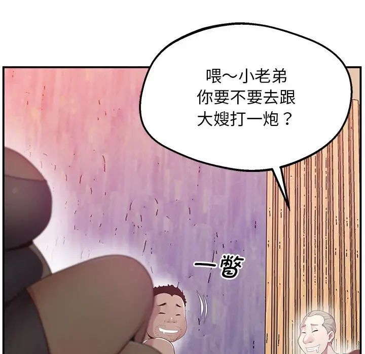 上门男家教第15話