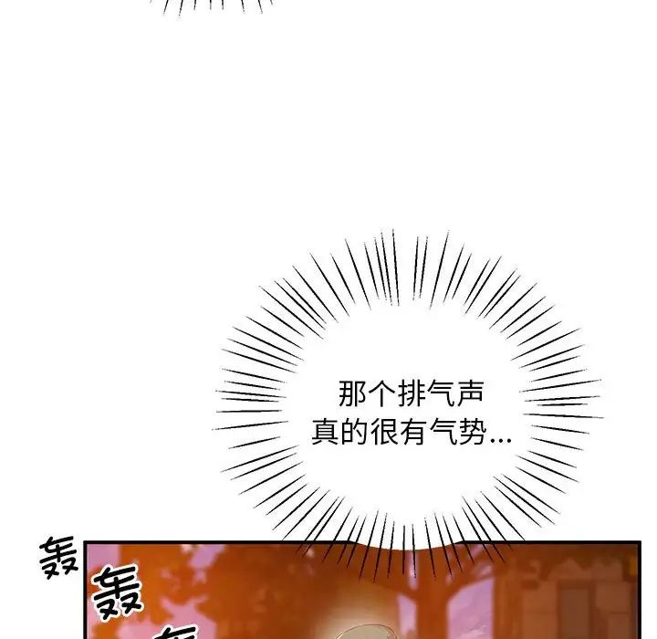 上门男家教第15話