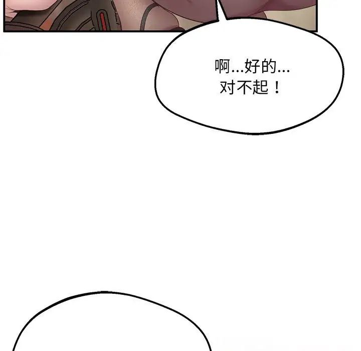 上门男家教第15話