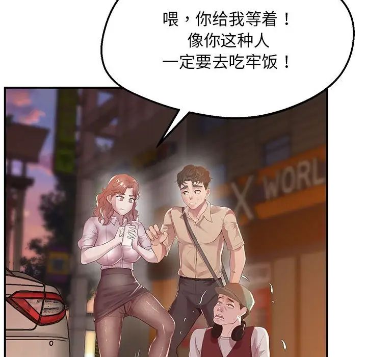 上门男家教第15話