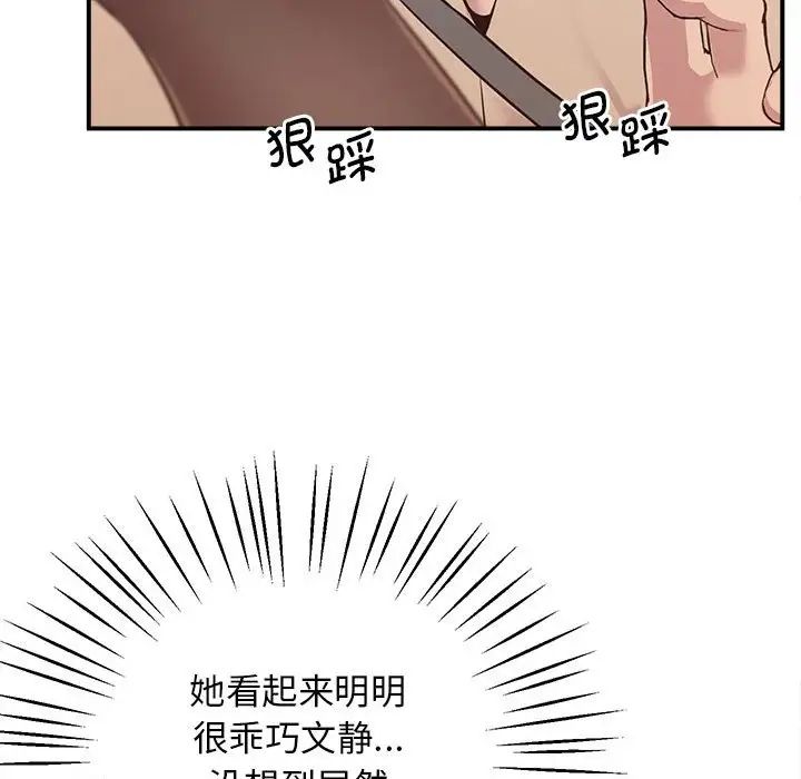 上门男家教第15話