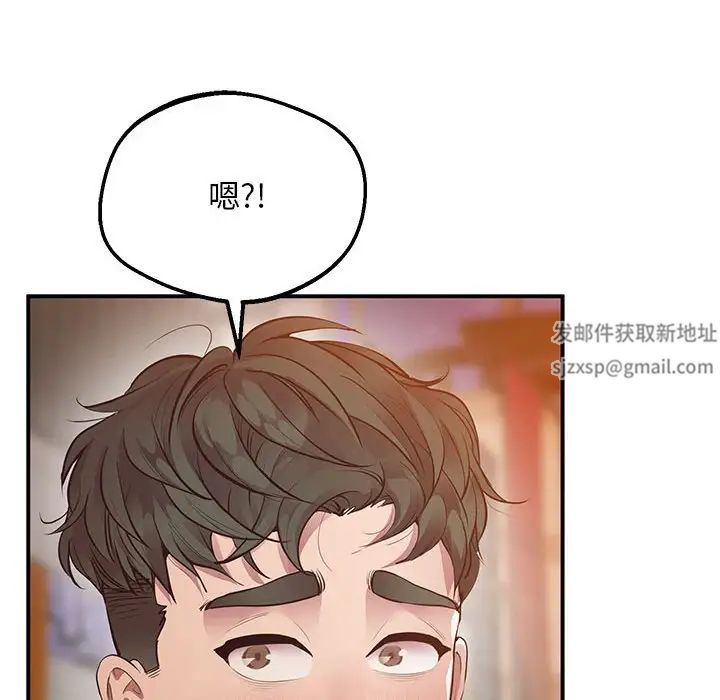 上门男家教第15話