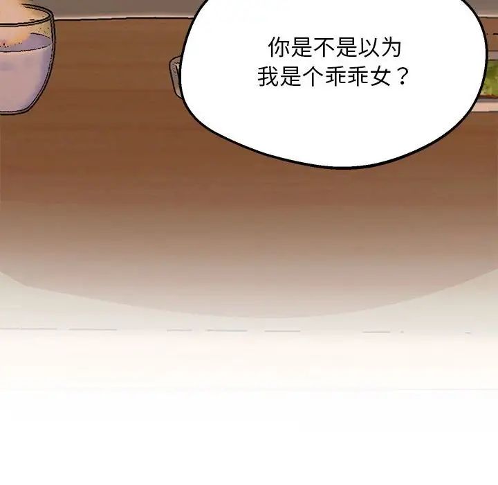 上门男家教第15話