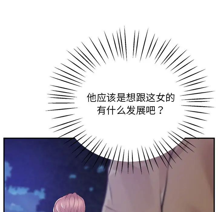 上门男家教第15話