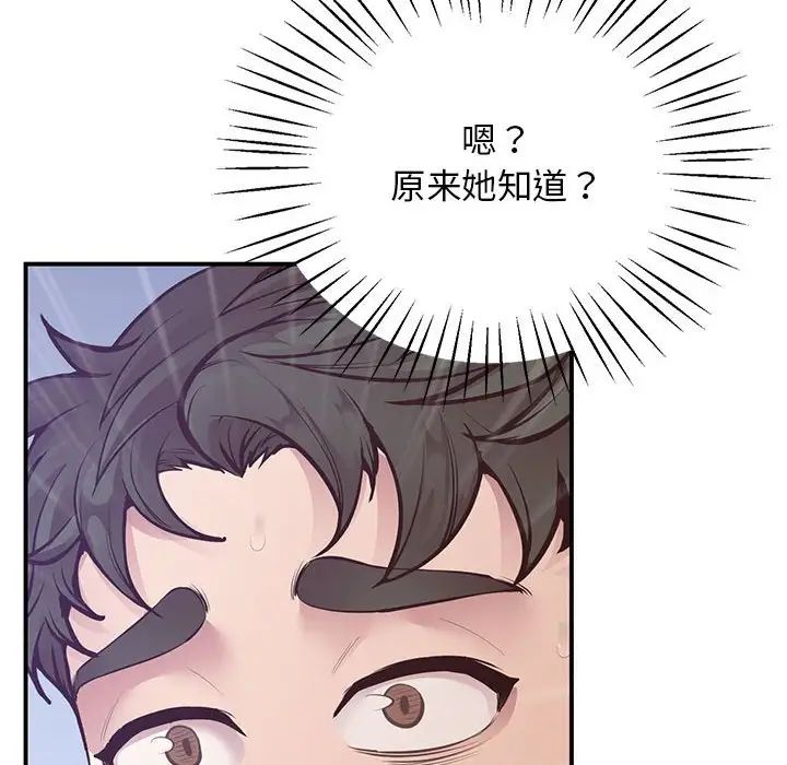 上门男家教第15話